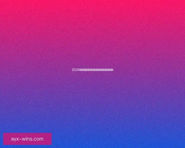 2026世界杯赛事全解析及比赛场地详细指南与观赛攻略